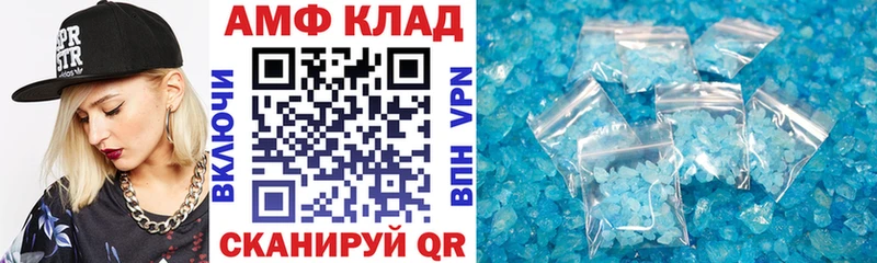 АМФЕТАМИН 97%  Рыбинск 