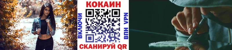 Cocaine VHQ где найти Рыбинск