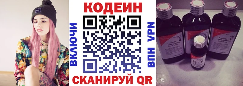 Кодеиновый сироп Lean напиток Lean (лин) Рыбинск