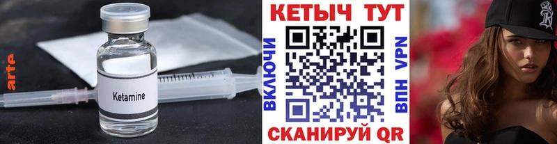 КЕТАМИН VHQ  Рыбинск 
