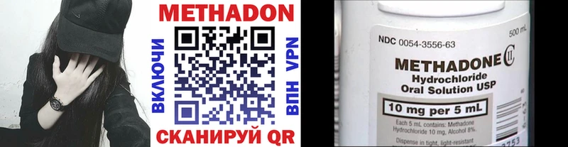 Метадон VHQ  сколько стоит  Рыбинск 